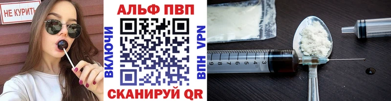 как найти закладки  Райчихинск  A-PVP VHQ 