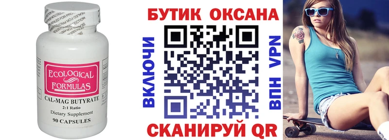 БУТИРАТ оксибутират  где можно купить   Райчихинск 