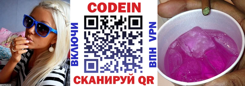 даркнет сайт Райчихинск Кодеиновый сироп Lean напиток Lean (лин)