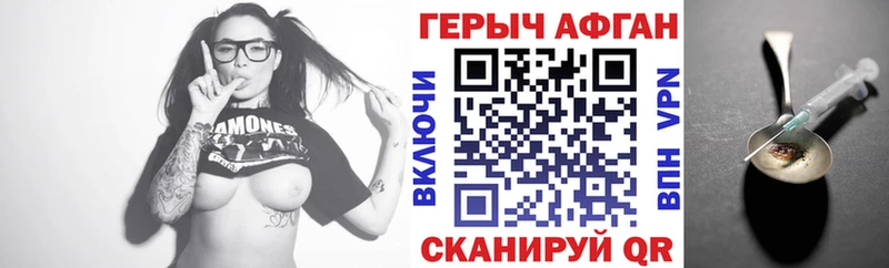 Героин белый Райчихинск