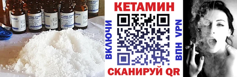 Кетамин VHQ  Райчихинск 