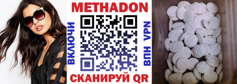 МЕТАДОН VHQ  Райчихинск 